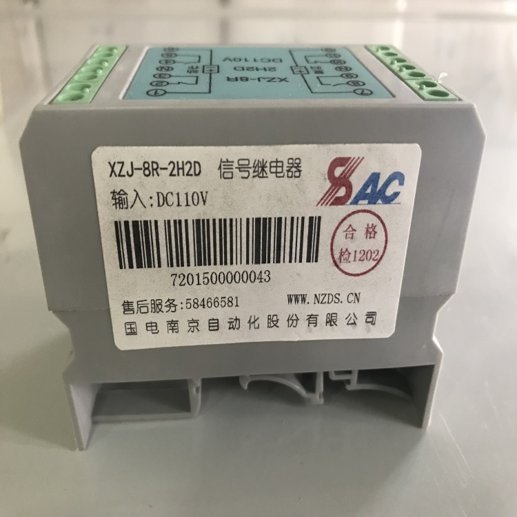 双位置继电器XZJ-8L-2H2D DC110V